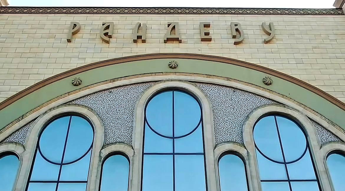 Ресторан «Рандеву»